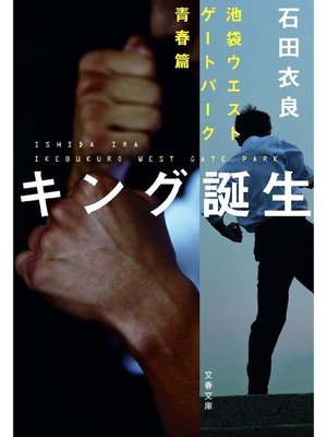少年探偵団 江戸川乱歩 名作ベストセレクション 3 - Fukuyama City